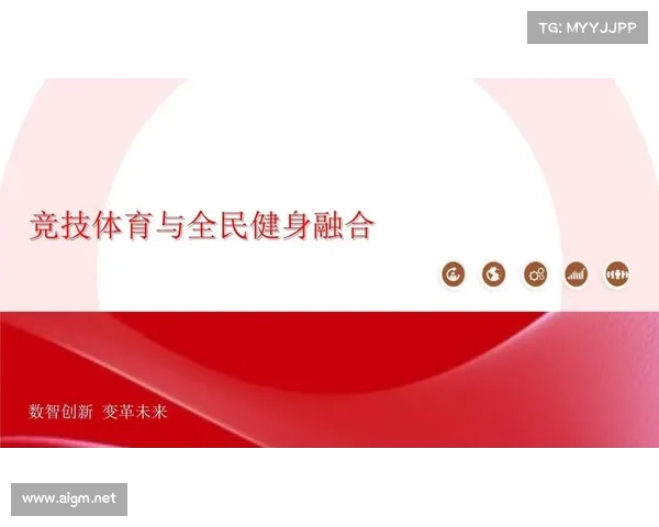 福建体育发展新机遇:提升竞技水平与全民健身融合助力区域经济腾飞 福建体育发展新机遇:提升竞技水平与全民健身融合助力区域经济腾飞